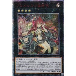 [Status A-] Traptrix Allomerus [20th Secret] {ETCO-JP045} 《Xyz》 1枚