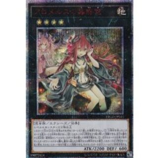 [Status A-] Traptrix Allomerus [20th Secret] {ETCO-JP045} 《Xyz》 1枚