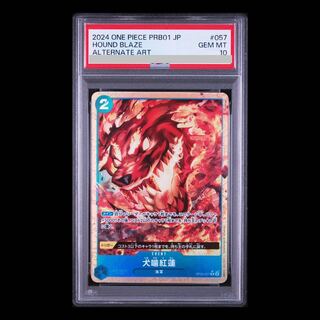 【PSA10】犬噛紅蓮(パラレル) P-R OP05-057 1枚