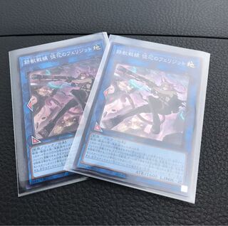 鉄獣戦線 徒花のフェリジット SR 2枚