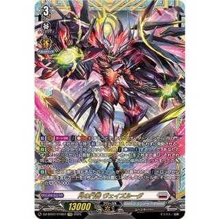 Vezrug, Gatekeeper of the Moon [FFR] {DZ-BT07/FFR07} "Brantgate" 1枚