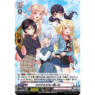[Condition A-] Irreplaceable Memories (Morfonica) [PR] {D-PR/1641} *BanGDream!* 1枚