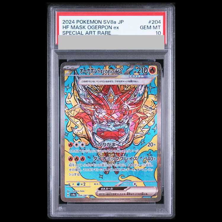 [PSA10] Ogapon Kamado Noodles EX SAR 204/187 1枚