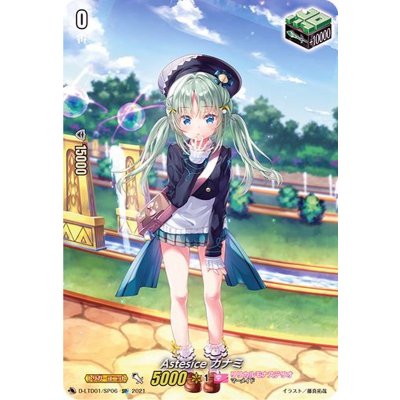 [Status A-] Astesice Kanami [SP] {D-LTD01/SP06} "Lyrical Monasterio" 1枚