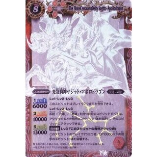 (2011/) Light Dragon God Sajit Apollo Dragon (Holo Version) [X] {BS13-X01} 《Red》 1枚