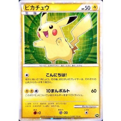 [State B] Pikachu (Japanese/Green Background) [-] {PW} 1枚