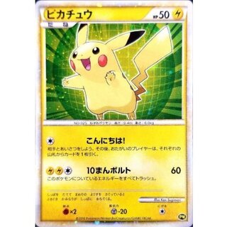[State B] Pikachu (Japanese/Green Background) [-] {PW} 1枚