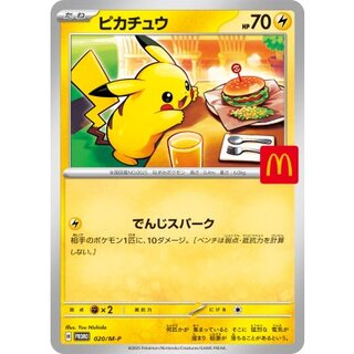 [Condition A-] Pikachu (McDonald's) [P] {020/M-P} 1枚