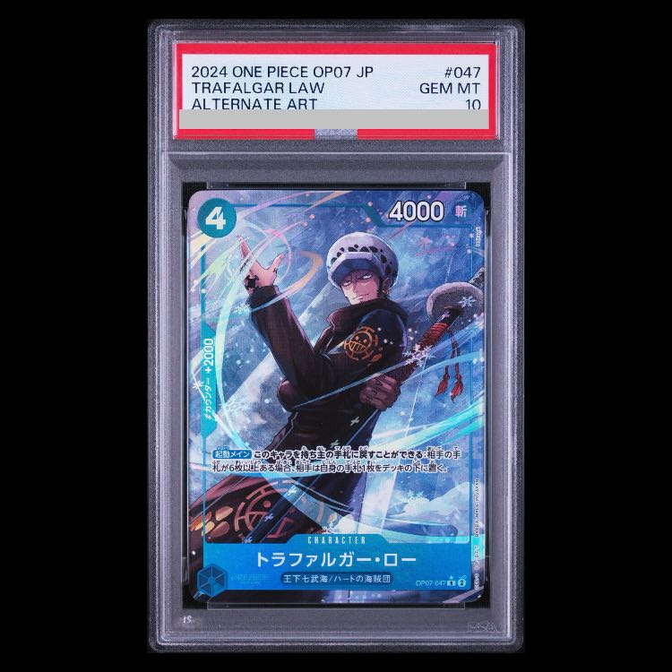 [PSA10] Trafalgar Law (Parallel) P-R OP07-047 1枚