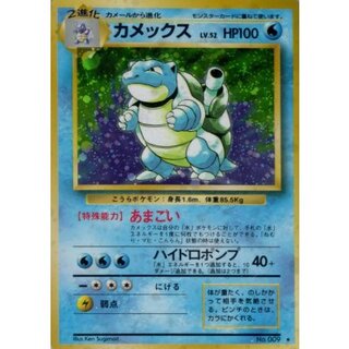 [Condition C] Blastoise LV.52 (Marked) [★] {Old Back} 1枚