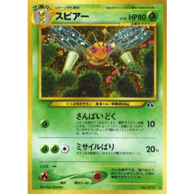 [Condition A-] Beedrill LV. 36 [★] {Old Reverse} 1枚