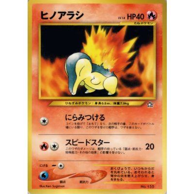 Cyndaquil LV.14 [-] {Old Back Cover} 1枚
