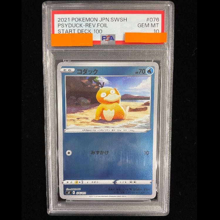 [PSA10] Psyduck TD 076/414 1枚