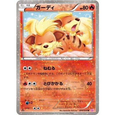 [Condition B] Growlithe [U] {004/020} 1枚