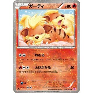 [Condition B] Growlithe [U] {004/020} 1枚