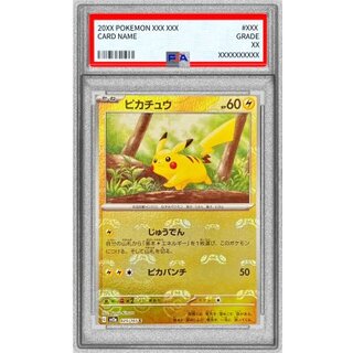 〔PSA10鑑定済〕ピカチュウ(マスターボールミラー)【C】{025/165} 1枚