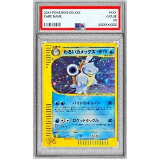 〔PSA10鑑定済〕わるいカメックス(web)【-】{044/048} 1枚