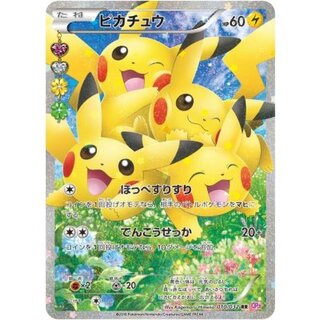 [Condition B] Pikachu [RR] {010/032} 1枚