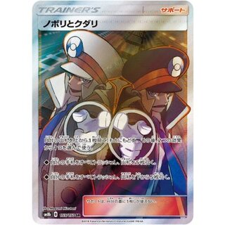 [Condition A-] Ingo & Emmet [SR] {155/150} 1枚