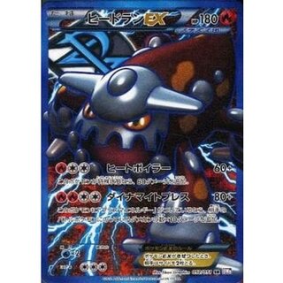 [Condition C] HeatranEX [SR] {052/051} 1枚