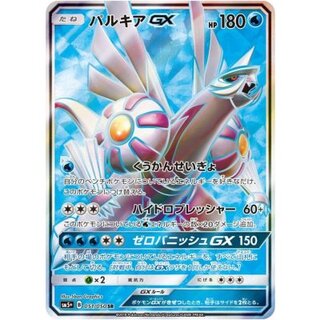 [Condition A-] Palkia GX [SR] {051/050} 1枚