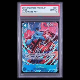 【PSA10】ジンベエ(パラレル) P-R PRB02-007 1枚