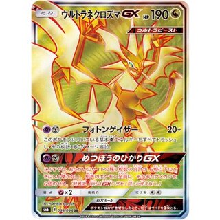 [Condition A-] Ultra Necrozma GX [SR] {099/094} 1枚