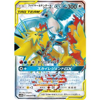 Moltres & Zapdos & Articuno GX [SR] {059/054} 1枚