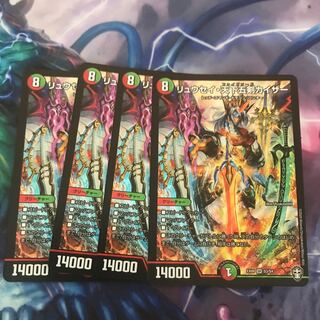 リュウセイ・天下五剣カイザー　4枚