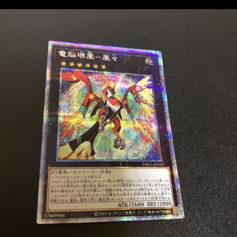 電脳堺鳳-鳳々 PSE