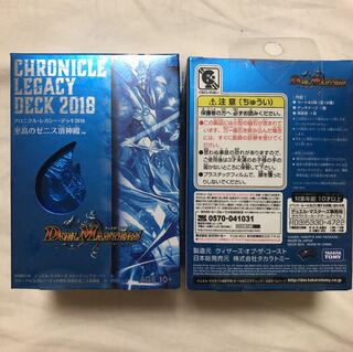 Chronicle Legacy Deck
