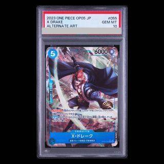 【PSA10】X・ドレーク(パラレル) P-R OP05-055 1枚