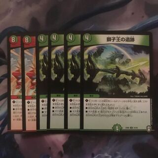 獅子王の遺跡　4枚　蒼龍の大地　2枚