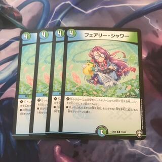 フェアリー・シャワー　4枚