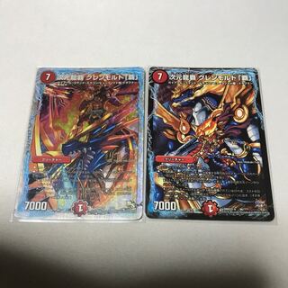 次元龍覇 グレンモルト「覇」　2枚