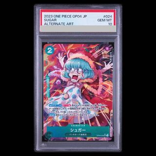 【PSA10】シュガー(パラレル) P-SR OP04-024 1枚