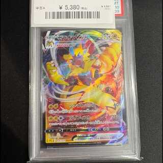 [PSA10] Zeraora VMAX (RRR Version) {006/020} [SPZ/VSTAR & VMAX High-Class Deck "Zeraora"] [SS] 1 card 1枚
