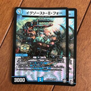 イグゾースト・II・フォー