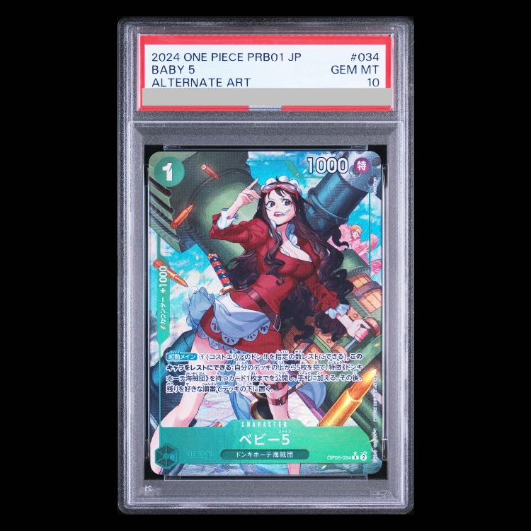 【PSA10】ベビー５(パラレル)(PRB) P-R OP05-034 1枚