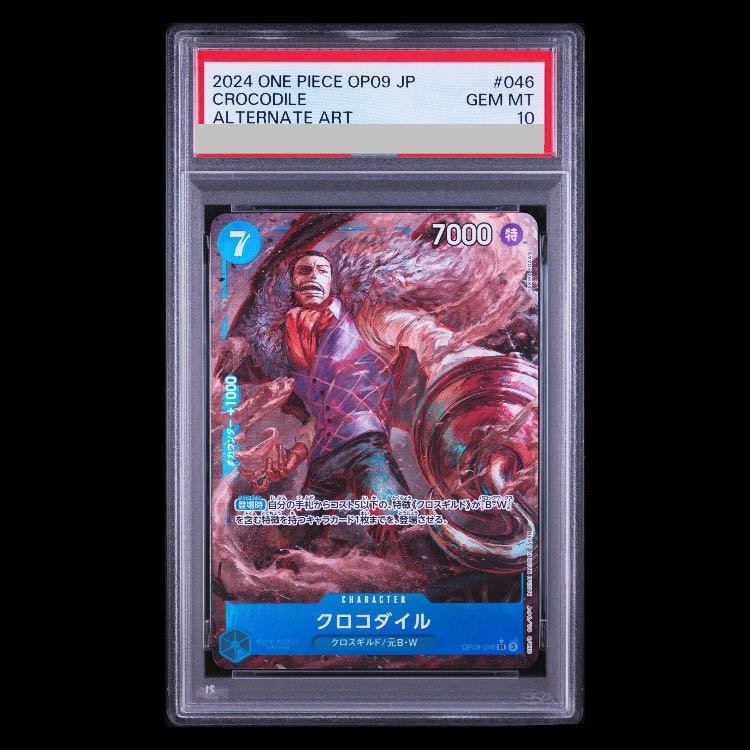 [PSA10] Crocodile (Parallel) P-SR OP09-046 1枚