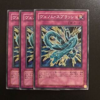 ヴェノム・スプラッシュ N