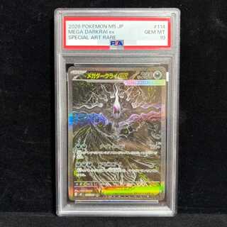 [PSA10] Mega Darkrai-EX SAR 114/081 1枚