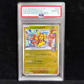 [PSA10] Fukuoka Pikachu PROMO 289/SV-P 1枚