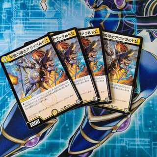 天雷の導士アヴァラルド公 ４枚セット