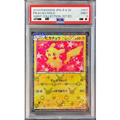 〔※状態難/PSA9鑑定済〕ピカチュウ【U】{007/020} 1枚