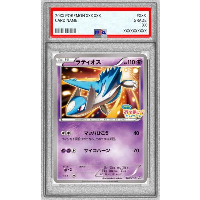 [*Condition: Poor / PSA 10 Certified] Latios [P] {146/XY-P} 1枚