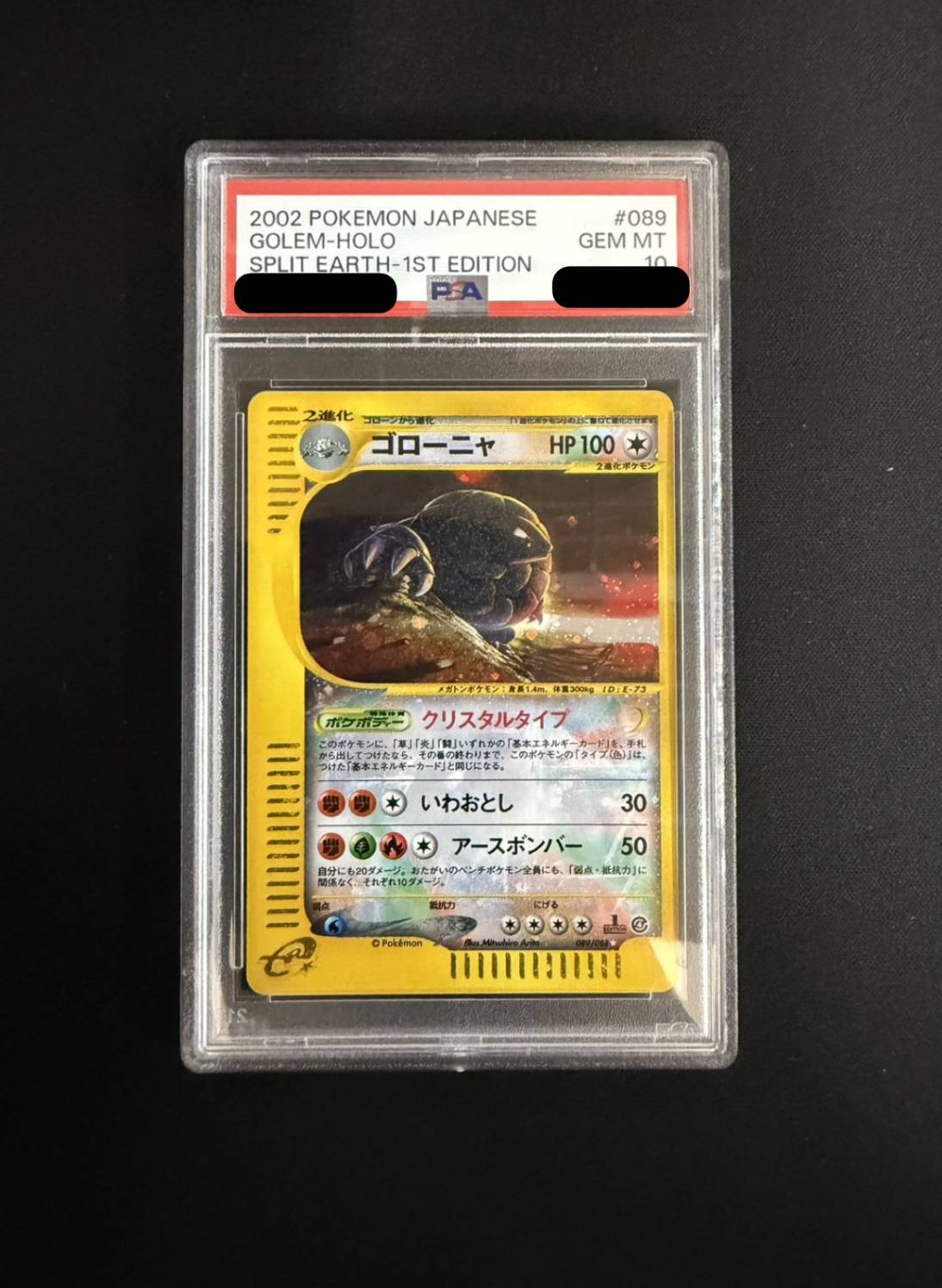 [*In Poor Condition / PSA 10 Certified] Golem (1st Edition / Squirrel-Type) [☆] {089/088} 1枚