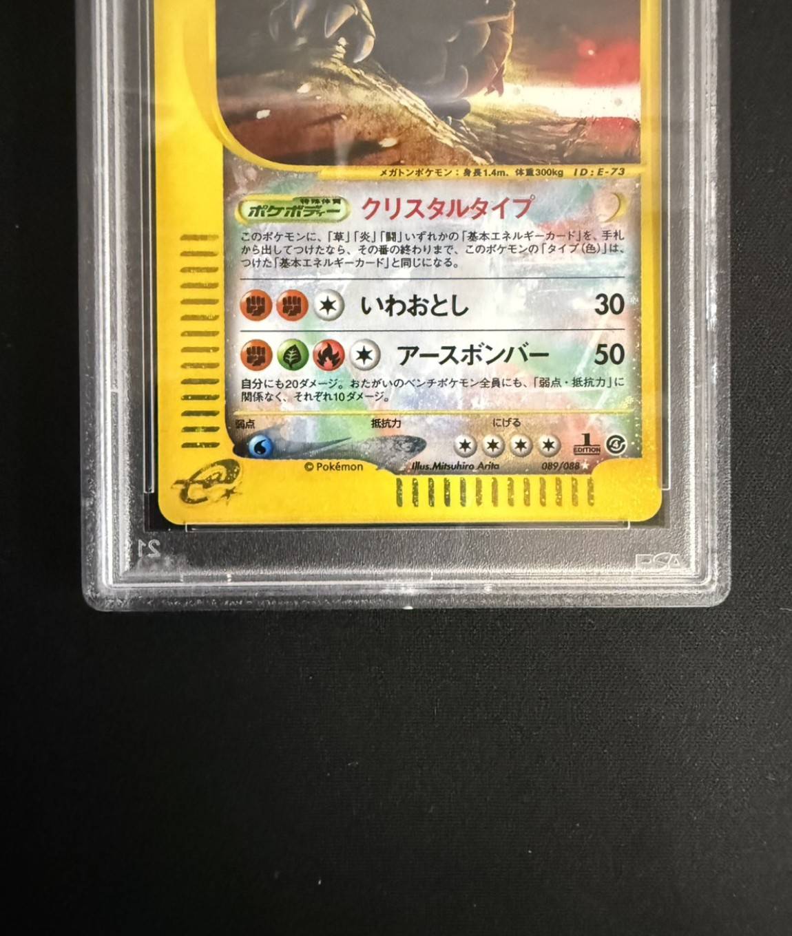 [*In Poor Condition / PSA 10 Certified] Golem (1st Edition / Squirrel-Type) [☆] {089/088} 1枚