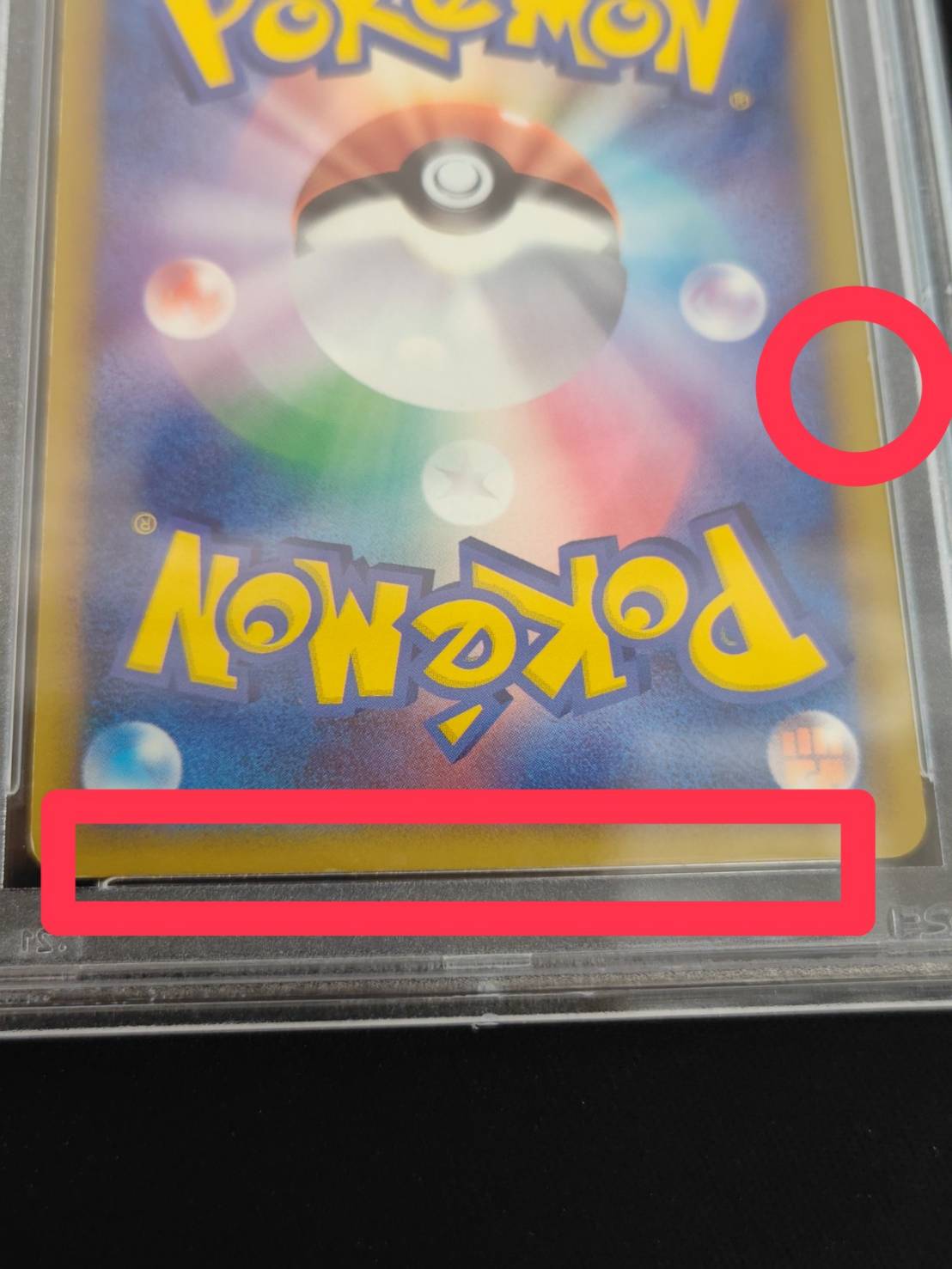 [*In poor condition / PSA 10 certified] Raikou☆ (1st Edition) [☆] {039/106} 1枚