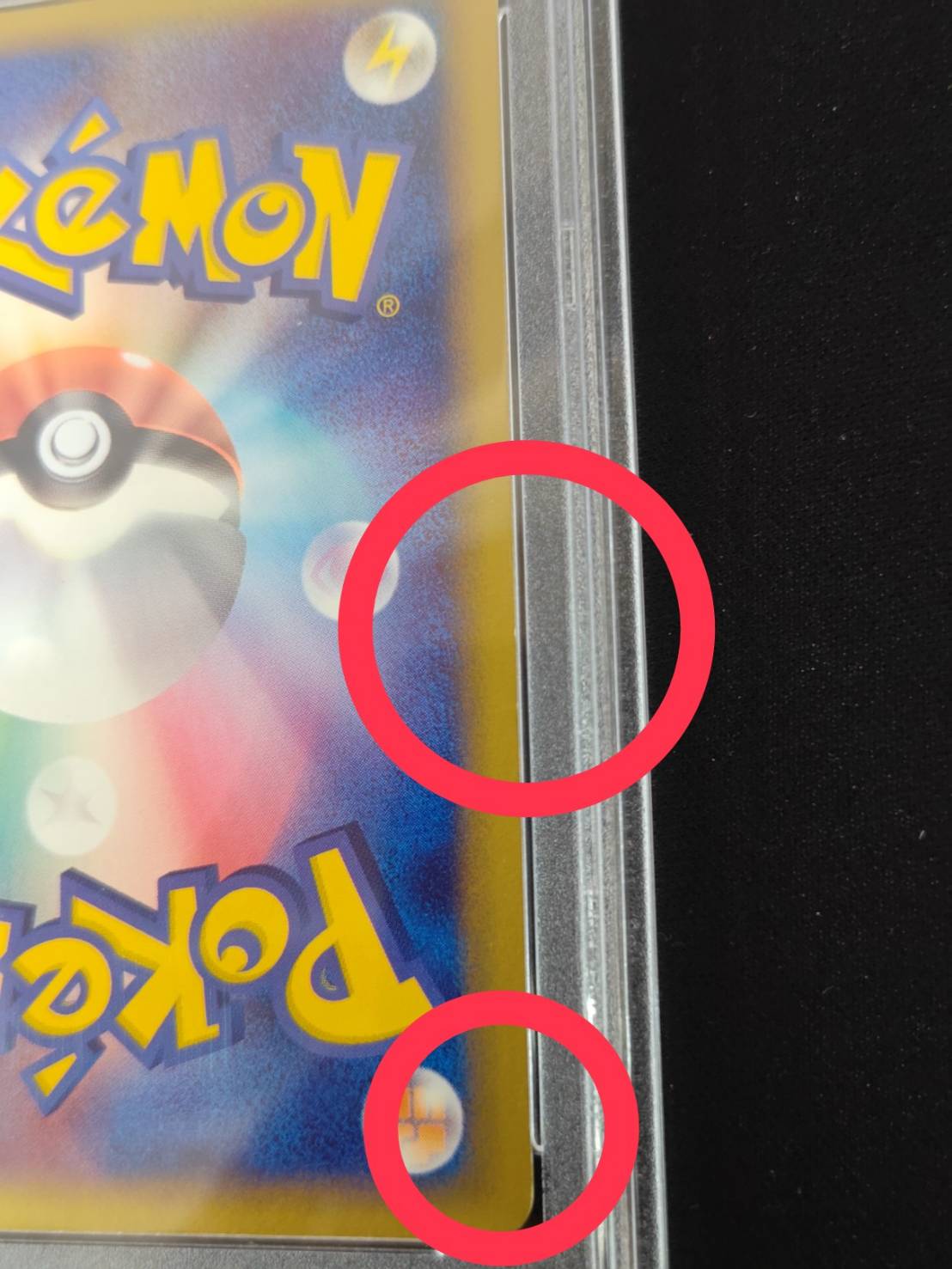 [*In poor condition / PSA 10 certified] Raikou☆ (1st Edition) [☆] {039/106} 1枚